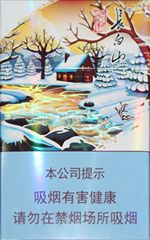 比较便宜的长白山香烟有哪些 平价长白山香烟价格表和图片一览  第4张