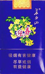 比较便宜的长白山香烟有哪些 平价长白山香烟价格表和图片一览  第6张