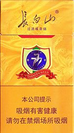 比较便宜的长白山香烟有哪些 平价长白山香烟价格表和图片一览  第7张