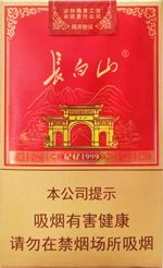 比较便宜的长白山香烟有哪些 平价长白山香烟价格表和图片一览  第3张