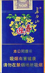 比较便宜的长白山香烟有哪些 平价长白山香烟价格表和图片一览  第2张