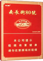 长城雪茄香烟种类和图片  全部长城雪茄价格表和图片（完整版） 第9张