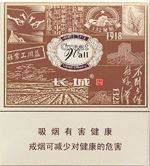 长城雪茄香烟种类和图片  全部长城雪茄价格表和图片（完整版） 第34张