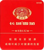 长城雪茄香烟种类和图片  全部长城雪茄价格表和图片（完整版） 第35张