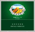 长城雪茄香烟种类和图片  全部长城雪茄价格表和图片（完整版） 第52张