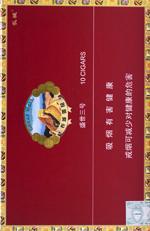 长城雪茄香烟种类和图片  全部长城雪茄价格表和图片（完整版） 第65张