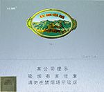长城雪茄香烟种类和图片  全部长城雪茄价格表和图片（完整版） 第80张