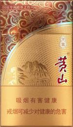 最新黄山细支香烟价格表图,全部黄山细支香烟价格及图片（大全版）  第13张