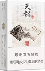 高档黄山香烟有哪些？最贵的黄山香烟种类及图片一览  第10张