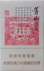 最新红方印香烟价格表和图片 全部红方印香烟种类及价格（完整版）  第11张