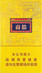 徽商香烟价格表和图片 全部徽商香烟种类及价格（完整版）  第4张