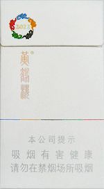 黄鹤楼细支多少钱一包 2025黄鹤楼细支香烟价格表图大全  第5张