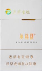 黄鹤楼细支多少钱一包 2025黄鹤楼细支香烟价格表图大全  第6张