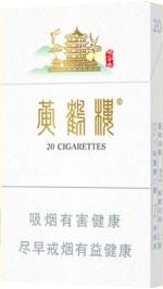 黄鹤楼细支多少钱一包 2025黄鹤楼细支香烟价格表图大全  第8张