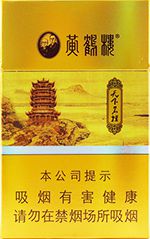 黄鹤楼细支多少钱一包 2025黄鹤楼细支香烟价格表图大全  第13张