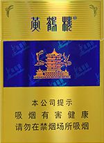黄鹤楼中支多少钱一包 2025黄鹤楼中支香烟价格表图大全  第3张