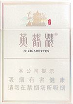 黄鹤楼中支多少钱一包 2025黄鹤楼中支香烟价格表图大全  第4张