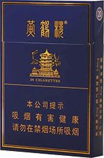 黄鹤楼中支多少钱一包 2025黄鹤楼中支香烟价格表图大全  第5张