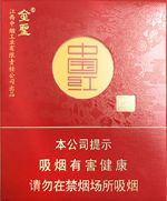 最新金圣香烟价格表图大全 全部金圣香烟种类及价格（完整版）  第16张