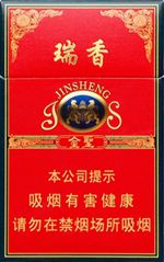 最新金圣香烟价格表图大全 全部金圣香烟种类及价格（完整版）  第20张