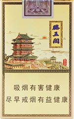 最新金圣香烟价格表图大全 全部金圣香烟种类及价格（完整版）  第33张
