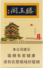 最新金圣香烟价格表图大全 全部金圣香烟种类及价格（完整版）  第32张