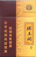 最新金圣香烟价格表图大全 全部金圣香烟种类及价格（完整版）  第27张