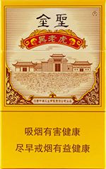 最新金圣香烟价格表图大全 全部金圣香烟种类及价格（完整版）  第35张