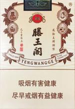 最新金圣香烟价格表图大全 全部金圣香烟种类及价格（完整版）  第29张