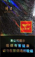 七匹狼香烟价格以及图片 2025全部七匹狼香烟价格一览表（完整版）  第24张