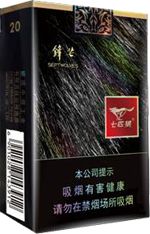 七匹狼香烟价格以及图片 2025全部七匹狼香烟价格一览表（完整版）  第22张