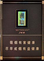 七匹狼香烟价格以及图片 2025全部七匹狼香烟价格一览表（完整版）  第47张
