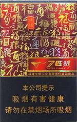 七匹狼香烟价格以及图片 2025全部七匹狼香烟价格一览表（完整版）  第46张