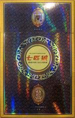 七匹狼香烟价格以及图片 2025全部七匹狼香烟价格一览表（完整版）  第70张