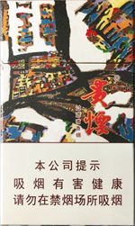 细支贵烟价格表和图片 2025细支贵烟价格表大全（完整版）  第5张