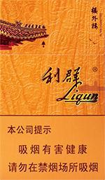 利群中支烟多少钱一包  利群中支烟大全价格查询 第5张