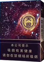 云烟26种价目表及图片 2025云烟香烟价格表和图片大全（完整版）  第15张