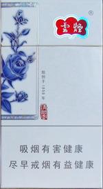 云烟26种价目表及图片 2025云烟香烟价格表和图片大全（完整版）  第47张