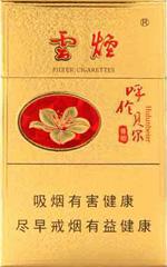 云烟26种价目表及图片 2025云烟香烟价格表和图片大全（完整版）  第57张