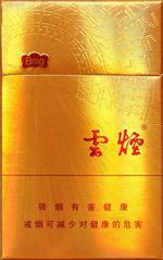 云烟26种价目表及图片 2025云烟香烟价格表和图片大全（完整版）  第63张
