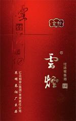 云烟26种价目表及图片 2025云烟香烟价格表和图片大全（完整版）  第79张