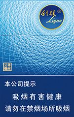 利群云端烟价目表 2025全部云端香烟价格一览表  云端烟价目表 第5张