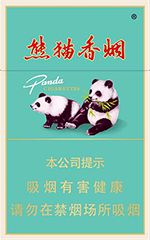 2025熊猫香烟价目表和图片  最新100元一包的熊猫香烟一览表 第4张