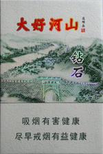 最新钻石烟价目表和图片  全部钻石烟2025一览表 第15张