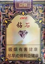 最新钻石烟价目表和图片  全部钻石烟2025一览表 第17张