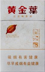 2025黄金叶天香烟价格和图片 天香烟价格一览表  第6张