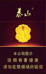 泰山香烟价格表和图片2025  泰山香烟全系列价格大全（完整版） 第5张