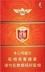 泰山香烟价格表和图片2025  泰山香烟全系列价格大全（完整版） 第12张