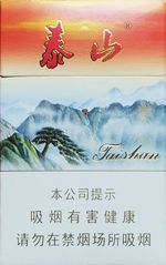 泰山香烟价格表和图片2025  泰山香烟全系列价格大全（完整版） 第22张