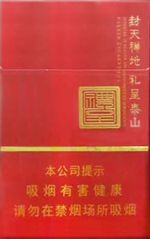 泰山香烟价格表和图片2025  泰山香烟全系列价格大全（完整版） 第24张